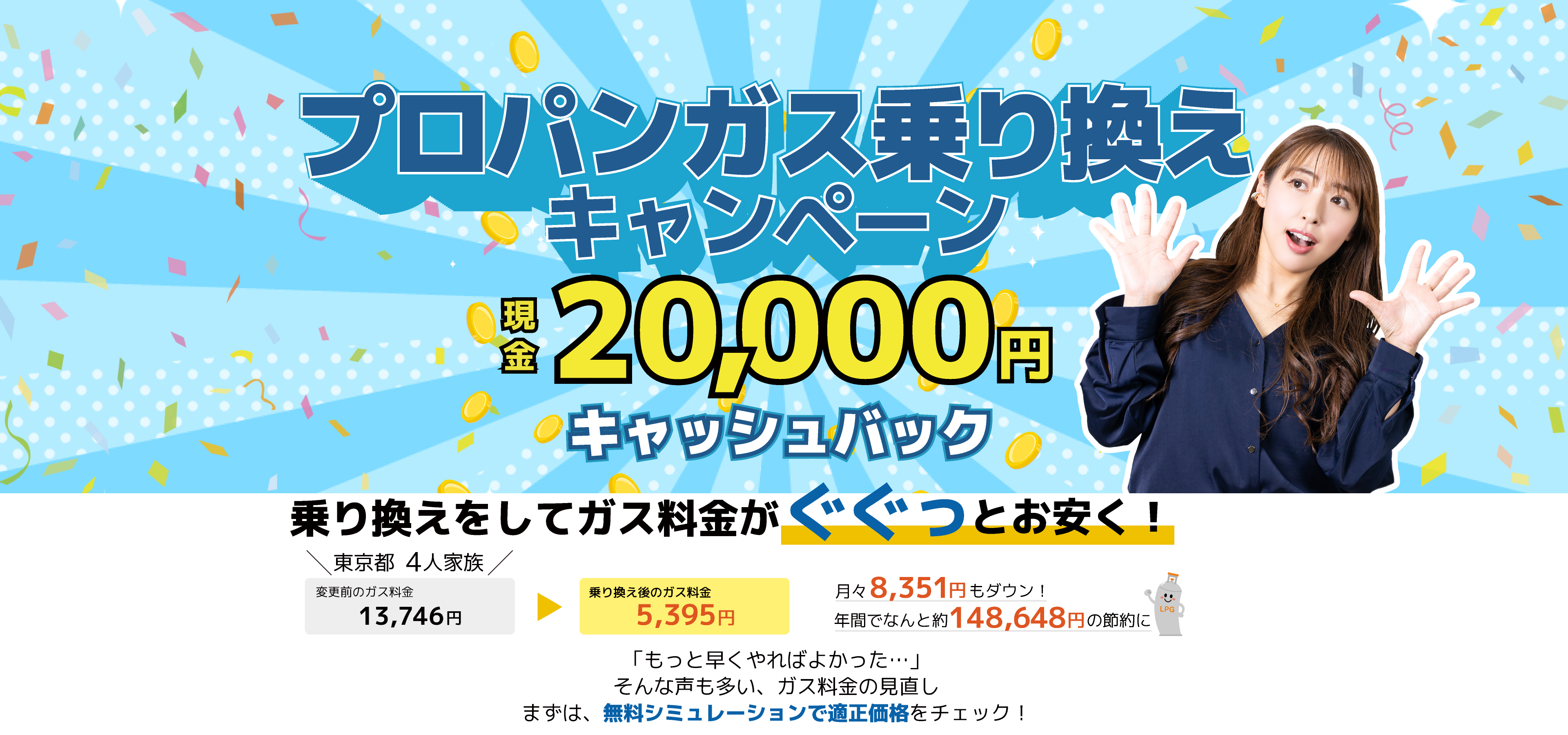 キャッシュバックキャンペーンのお知らせ